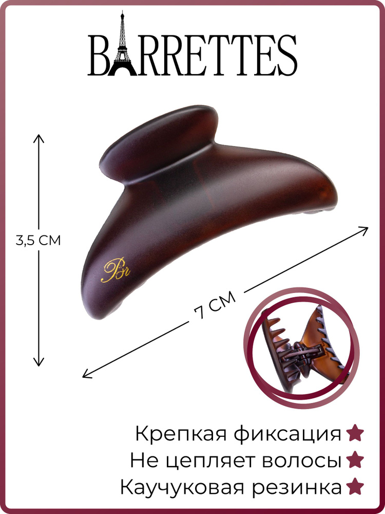 Barrettes Заколка-краб 1 шт. #1