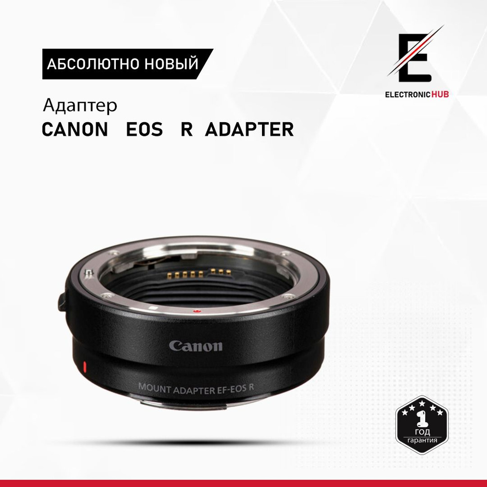 Canon Компактный фотоаппарат EOS R ADAPTER #1