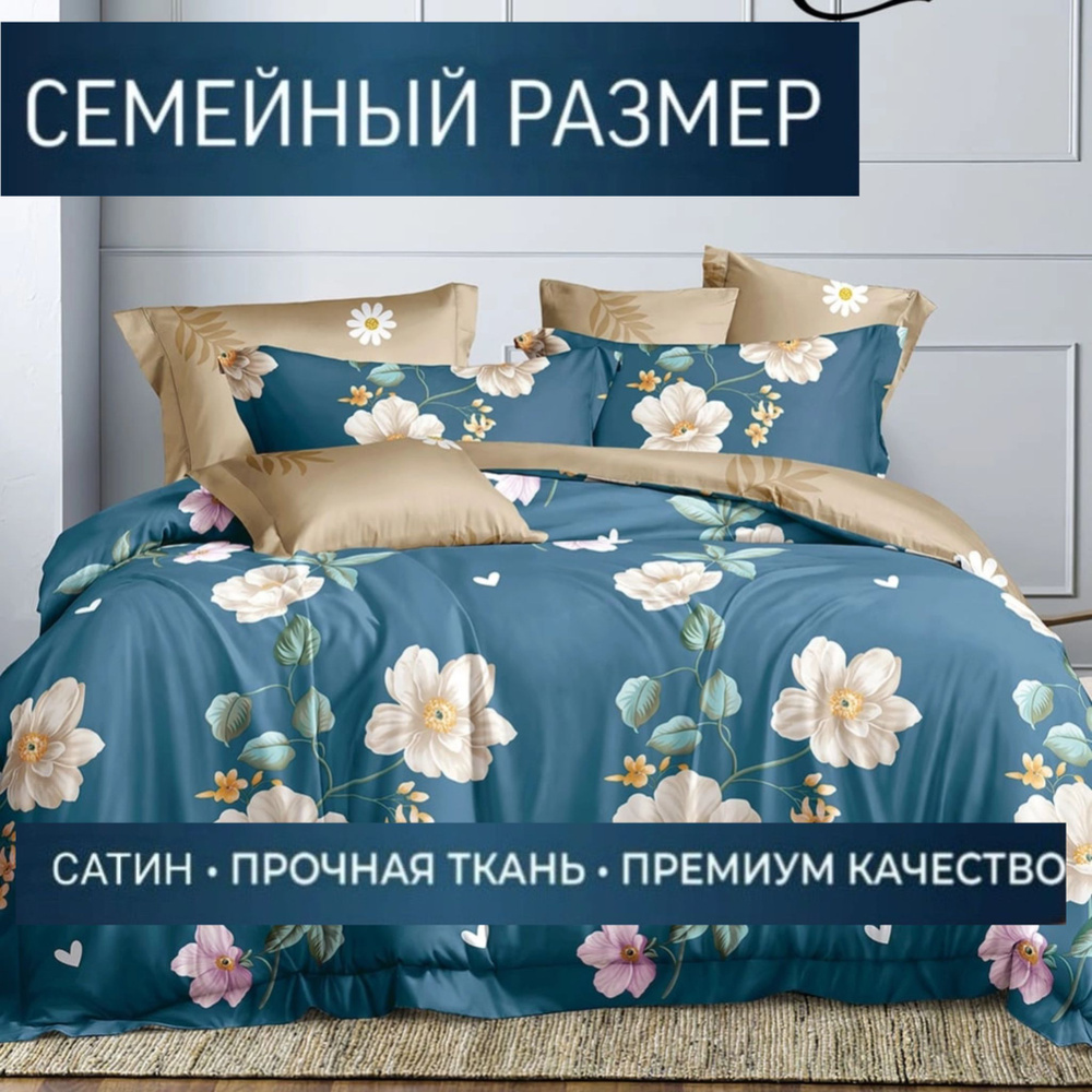 Комплект постельного белья Candies семейный, Сатин люкс, наволочки 70x70, 50x70, простыня на резинке #1