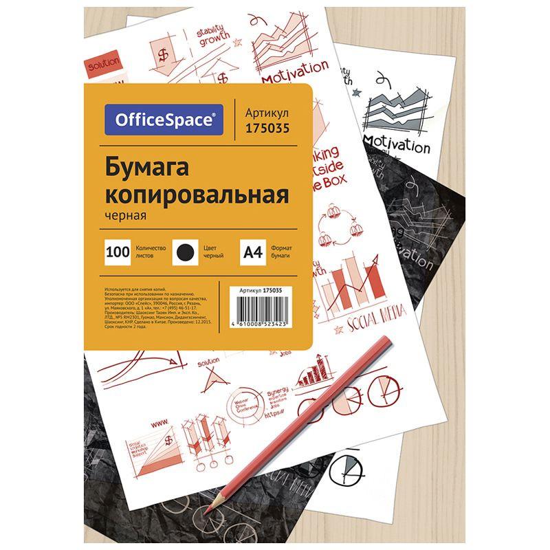 Бумага копировальная черная OfficeSpace, А4, 100 листов / копирка  #1