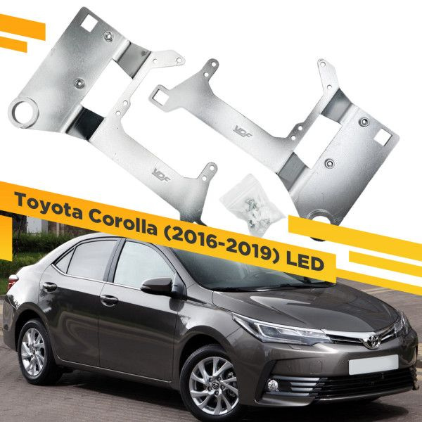 Рамки для замены линз в фарах Toyota Corolla 2016-2019 LED #1