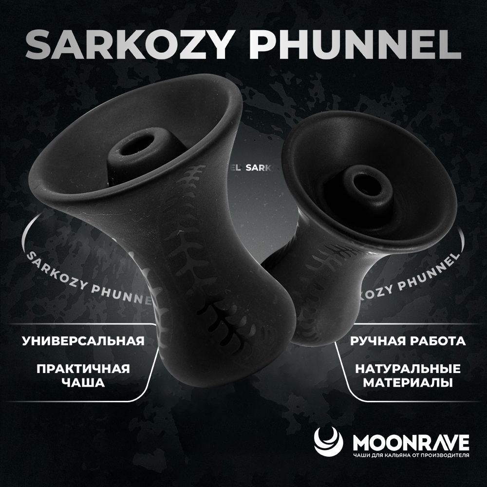 Чаша для кальяна MOONRAVE Саркози Phunnel / Глиняная чашка мун ручной работы  #1