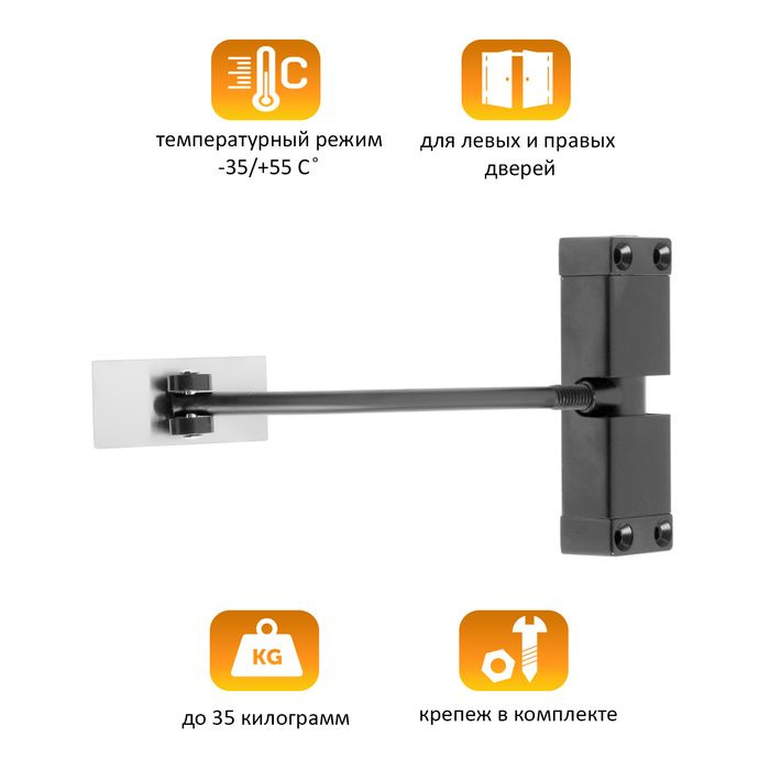 Доводчик дверной пружинный LOCKLAND DS-10, 35 кг #1