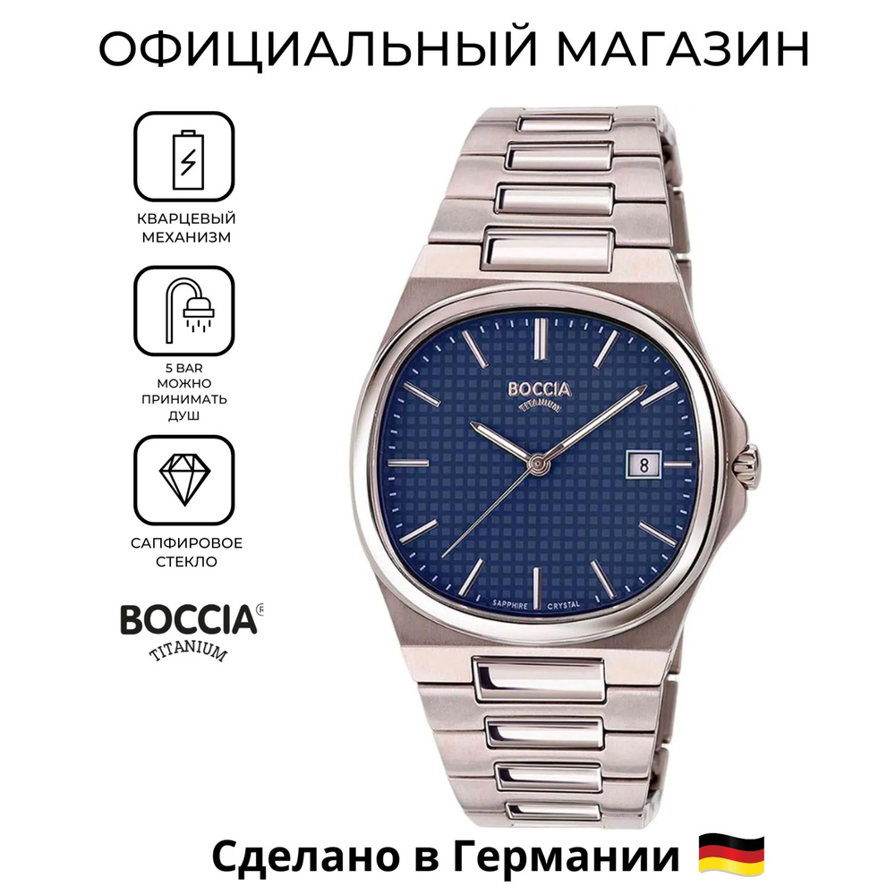 Мужские немецкие титановые часы Boccia Titanium Square 3657-02 с гарантией  #1