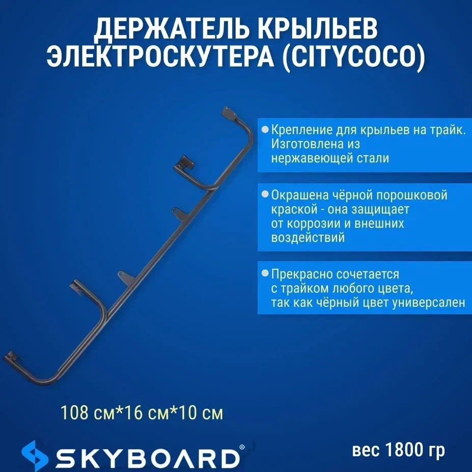 Skyboard Держатель крыльев MyRussia #1