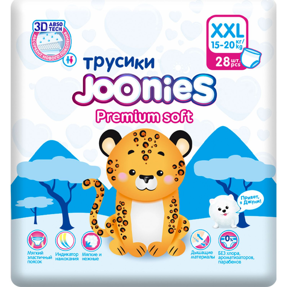JOONIES Premium Soft Подгузники-трусики, размер XXL (15-20 кг), 28 шт. #1