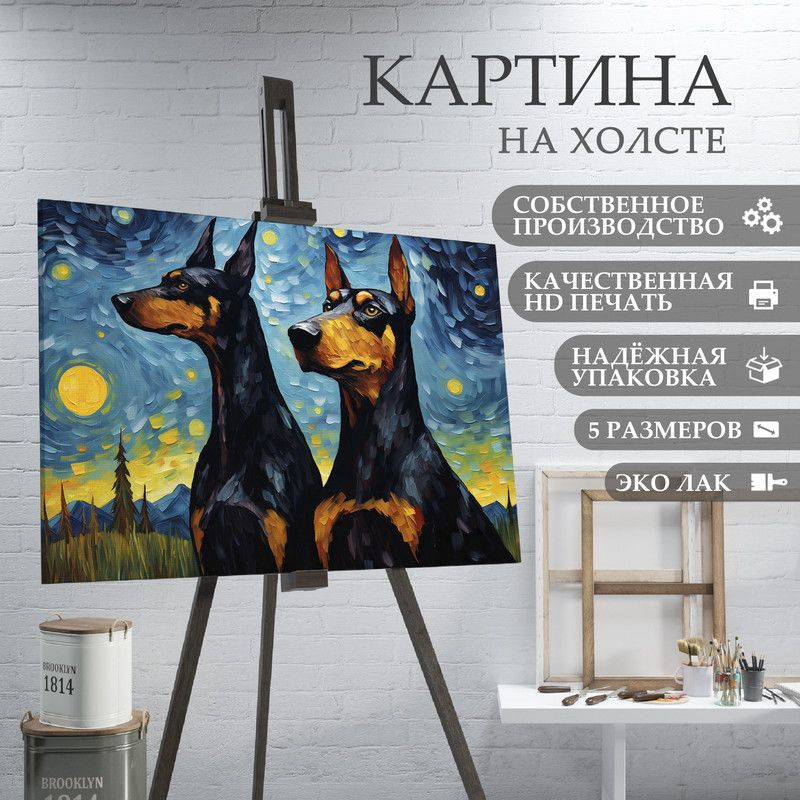 ArtPrintPro Картина "Собака Доберман (20)", 60  х 40 см #1