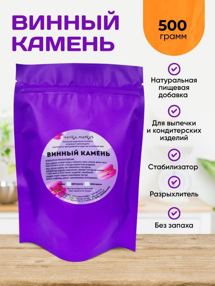  Nasklade Shop Разрыхлитель 500г. 1шт. #1