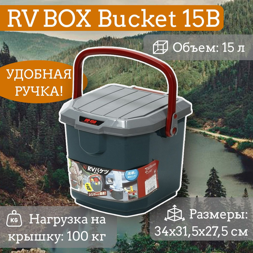 Экспедиционный ящик IRIS Бокс RV BOX 15B #1