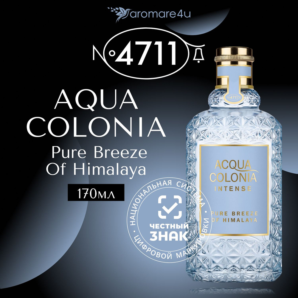 4711 Maurer & Wirtz Aqua Colonia Intense Pure Breeze Of Himalaya Одеколон (EDC) 170 мл #1