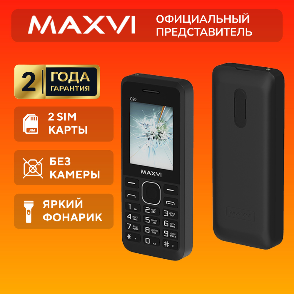 Телефон кнопочный мобильный, Maxvi C20, черный #1