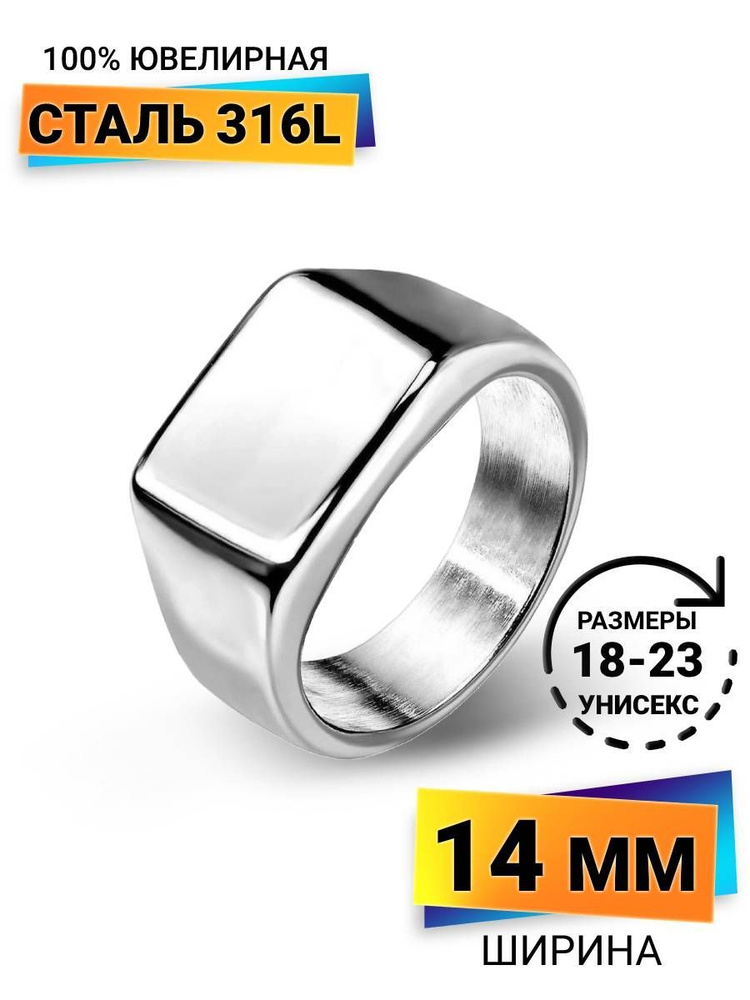 Кольцо печатка перстень PINME #1
