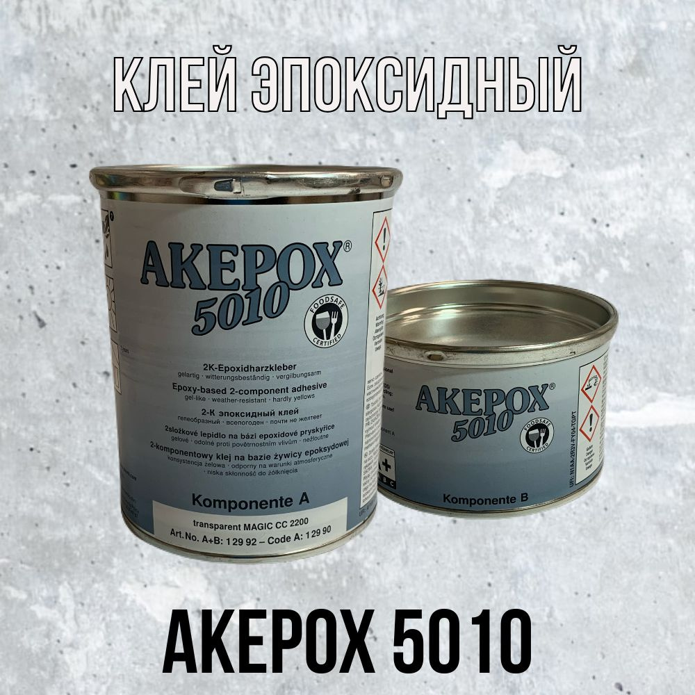 Клей эпоксидный Akemi 12992 AKEPOX 5010 (прозрачный/густой) 0.667+0.333 кг  #1