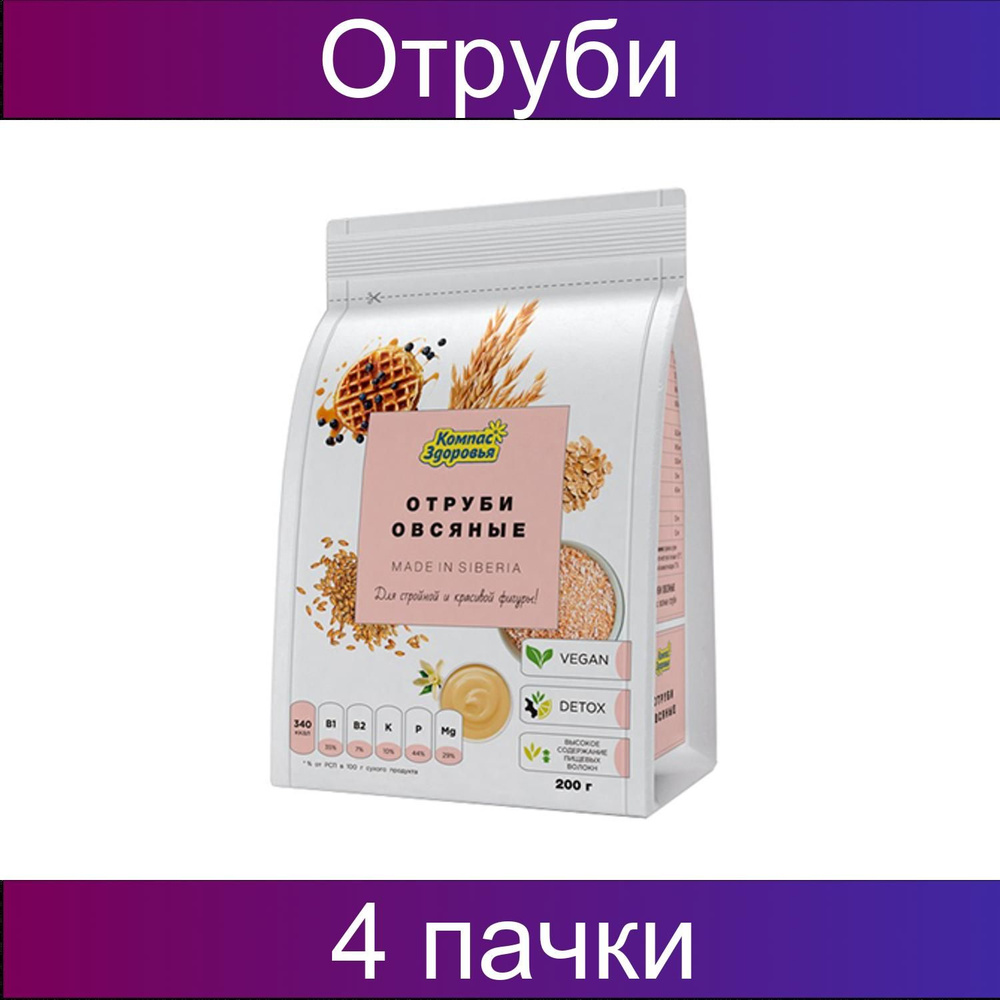 Компас здоровья, Отруби "Овсяные", 4 штуки по 200 грамм #1