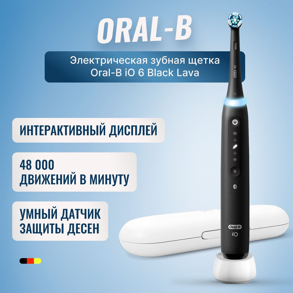 Электрическая зубная щетка Oral-B iO Series 6 - купить по выгодной цене ...