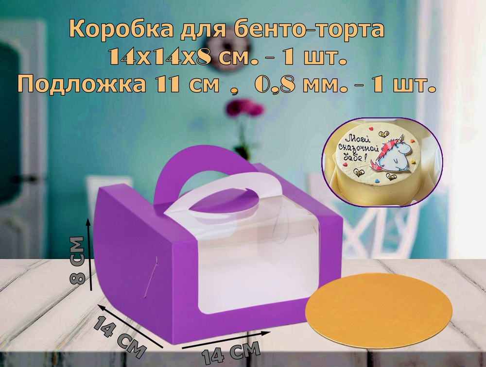 Upak Land Коробка для продуктов, 14х14 см х8 см, 1 шт #1