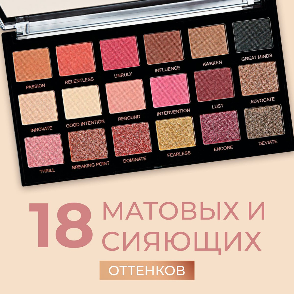 REVOLUTION PRO Тени для век REGENERATION PALETTE Revelation, палетка для макияжа глаз: матовые, блестящие, #1