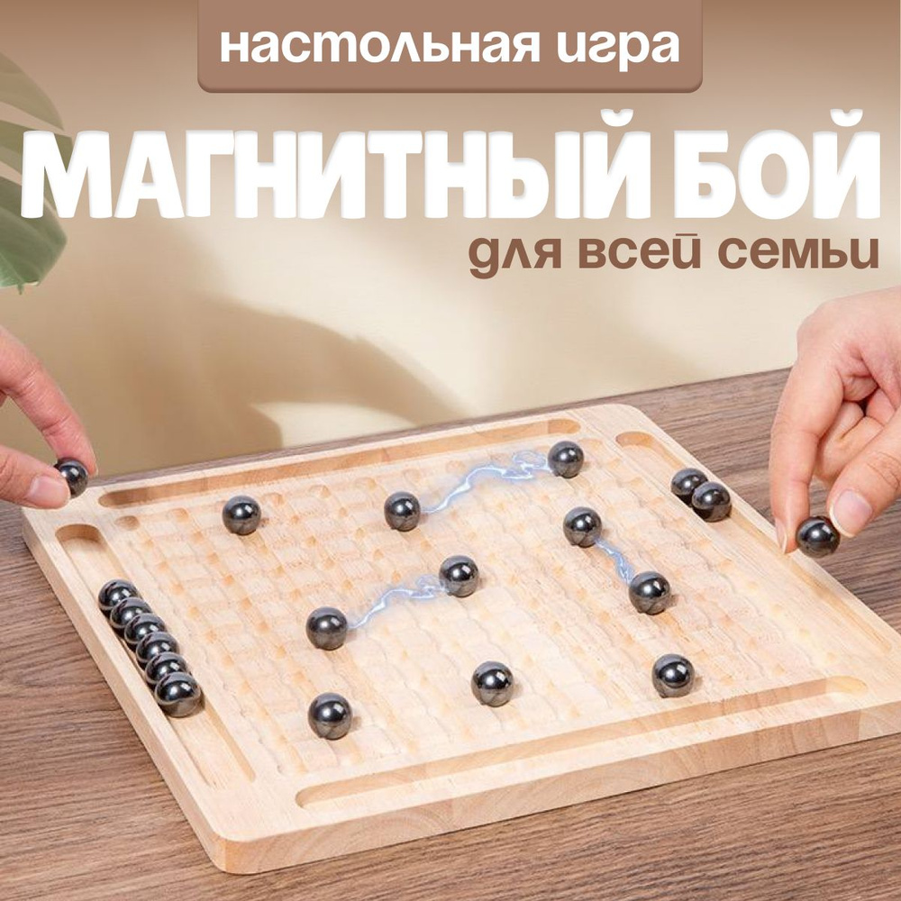 Игра с магнитами 