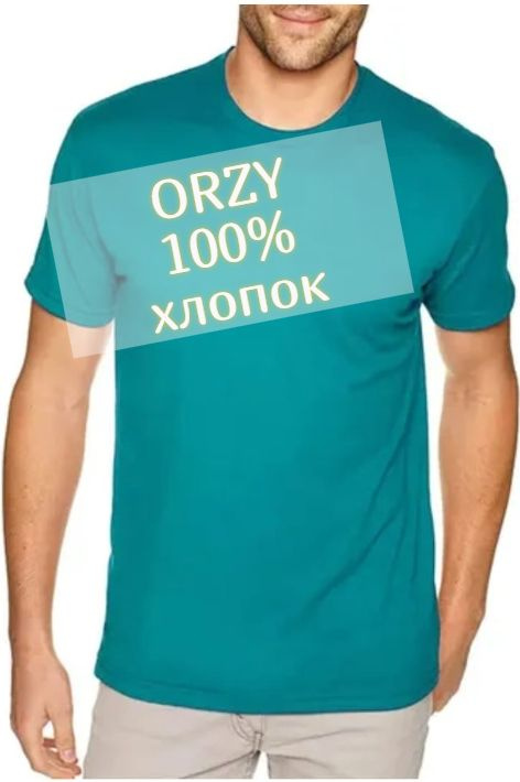 Футболка Orzu TEXTILE #1