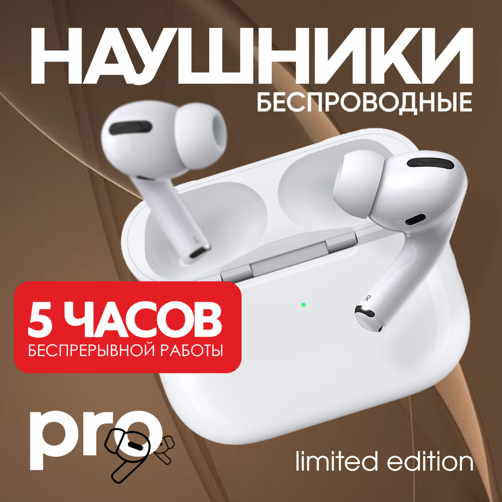 Беспроводные наушники AirPods pro Air Pro A2 с шумоподавлением, Bluetooth TWS наушники беспроводные для #1