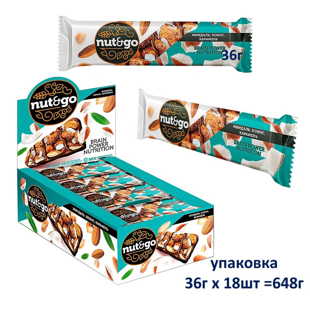 Nut&Go, батончик с миндалем, кокосом, карамелью 36г*18шт, упаковка 648г  #1