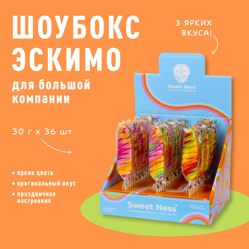 Леденец карамель на палочке Sweet Ness форма Эскимо в шоубоксе 36 шт по 30 гр, микс вкусов: Абрикос, #1