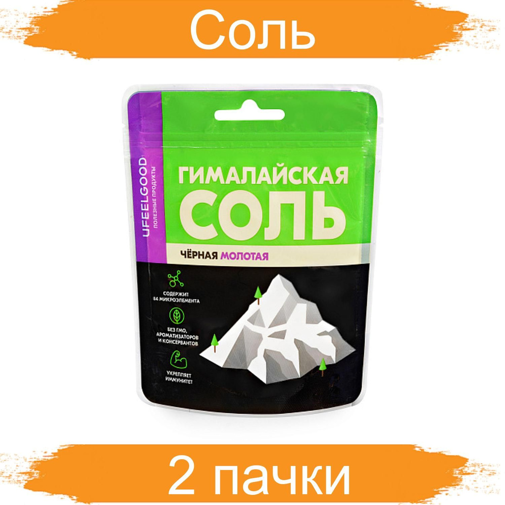 Ufeelgood Соль "Черная гималайская" / 100% natural rock salt, 2 штуки, 200 г  #1