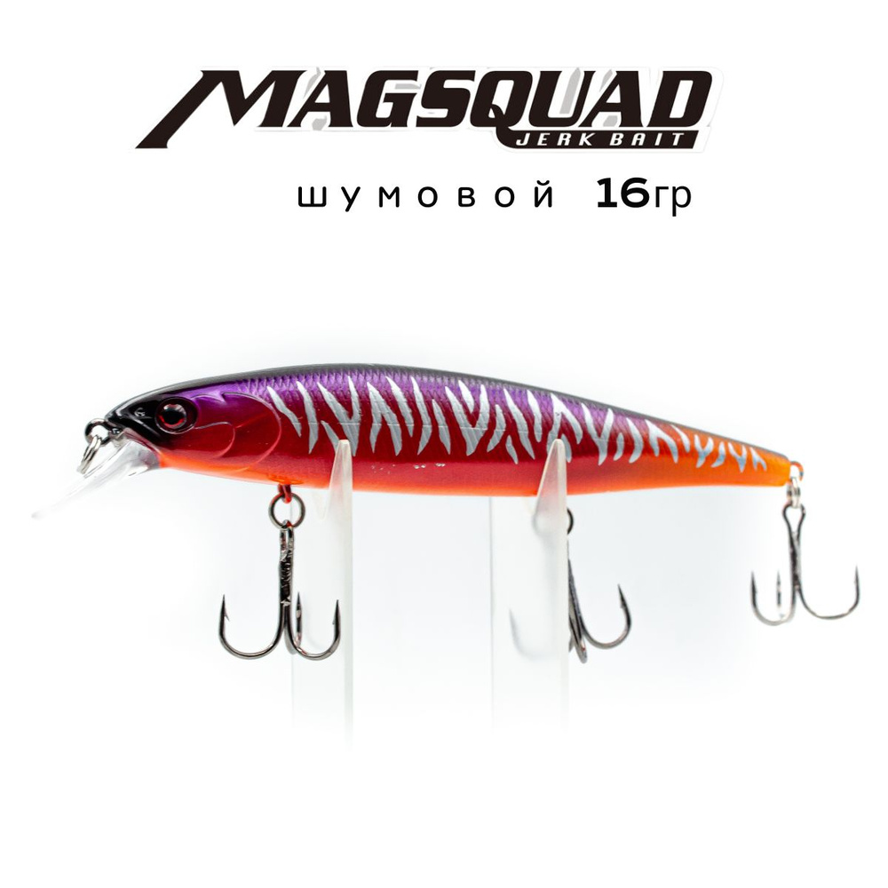 Воблер шумовой на щуку Columbia MagSquad 115SP 16g #TH Hot Orange #1