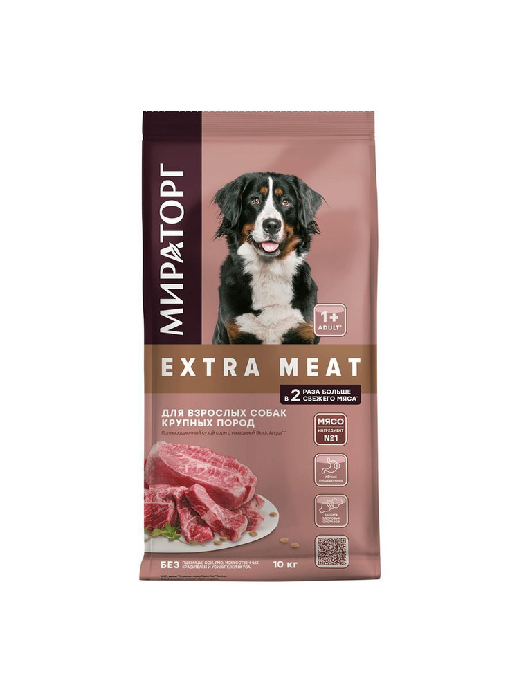 Winner Extra Meat Black Angus Корм с говядиной для собак крупных пород 10 кг  #1