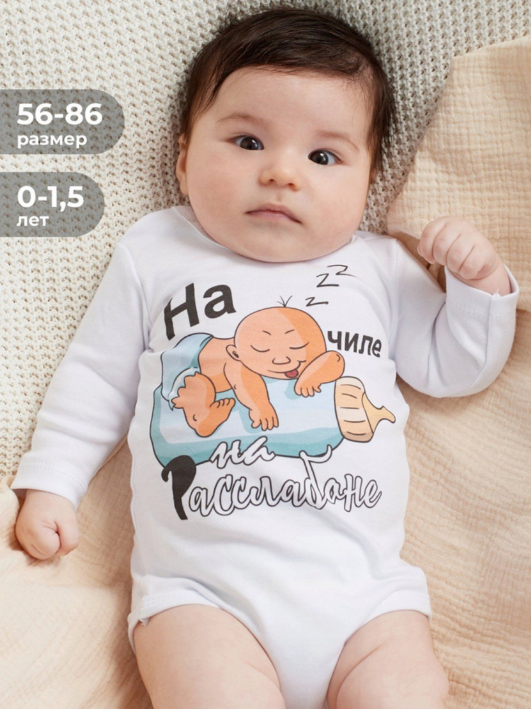 Боди для малышей Luxury Baby Лето #1