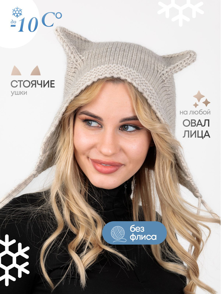 Шапка chicstyle #1