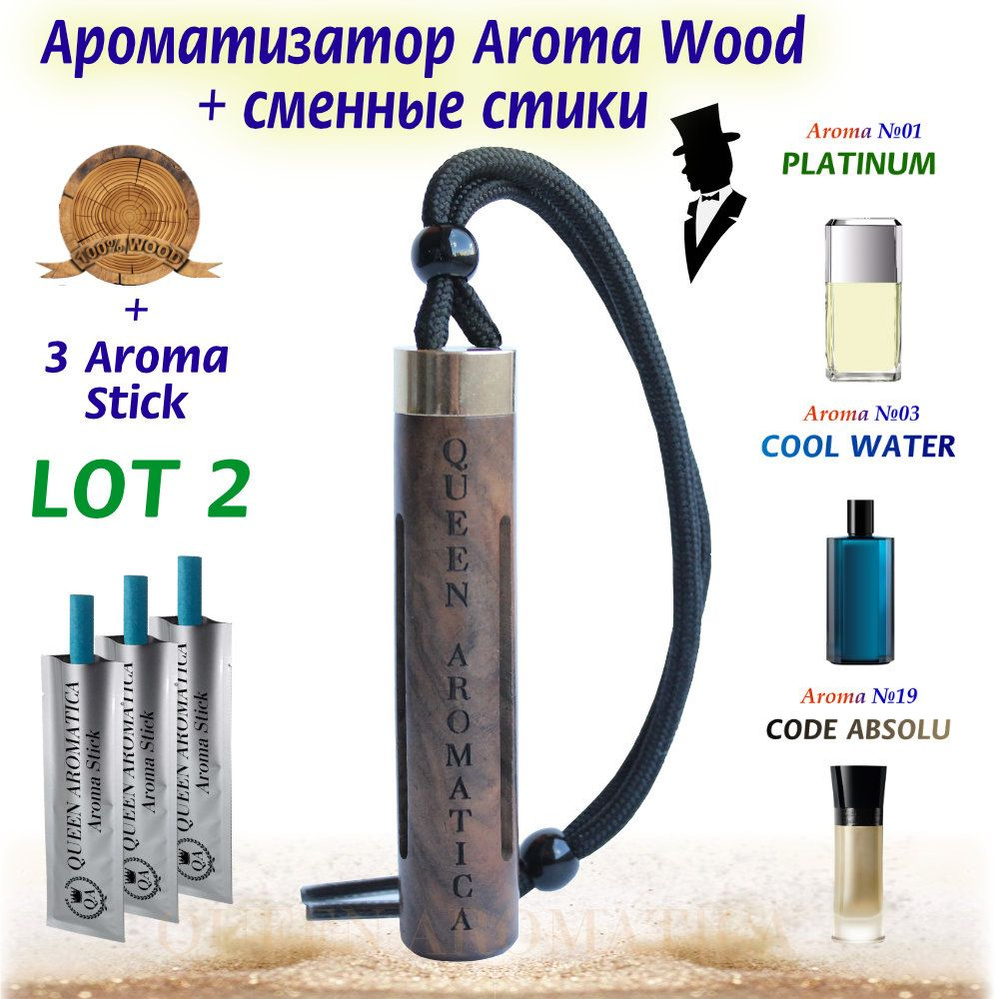 Queen Aromatica Ароматизатор автормобильный - Wood + 3 сменных стика (Набор Man 2)  #1