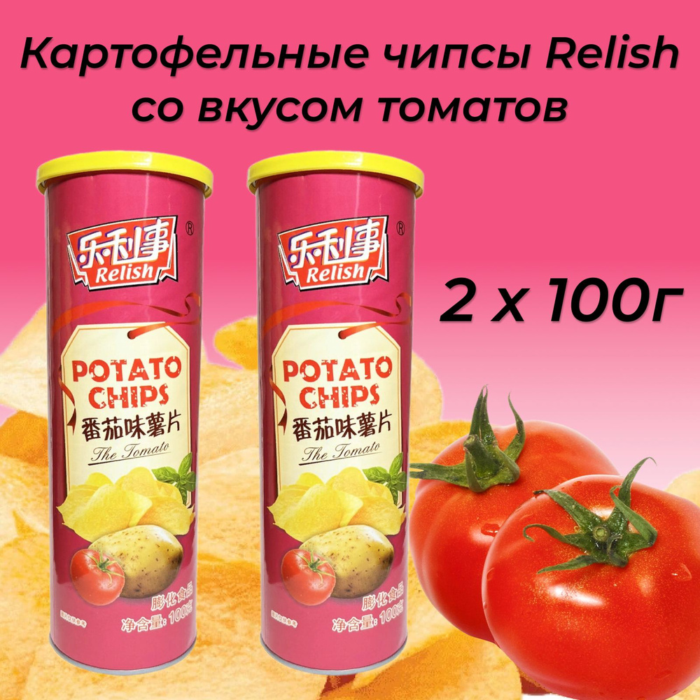 Чипсы картофельные Relish со вкусом томатов, 2 х 100г. Китай #1