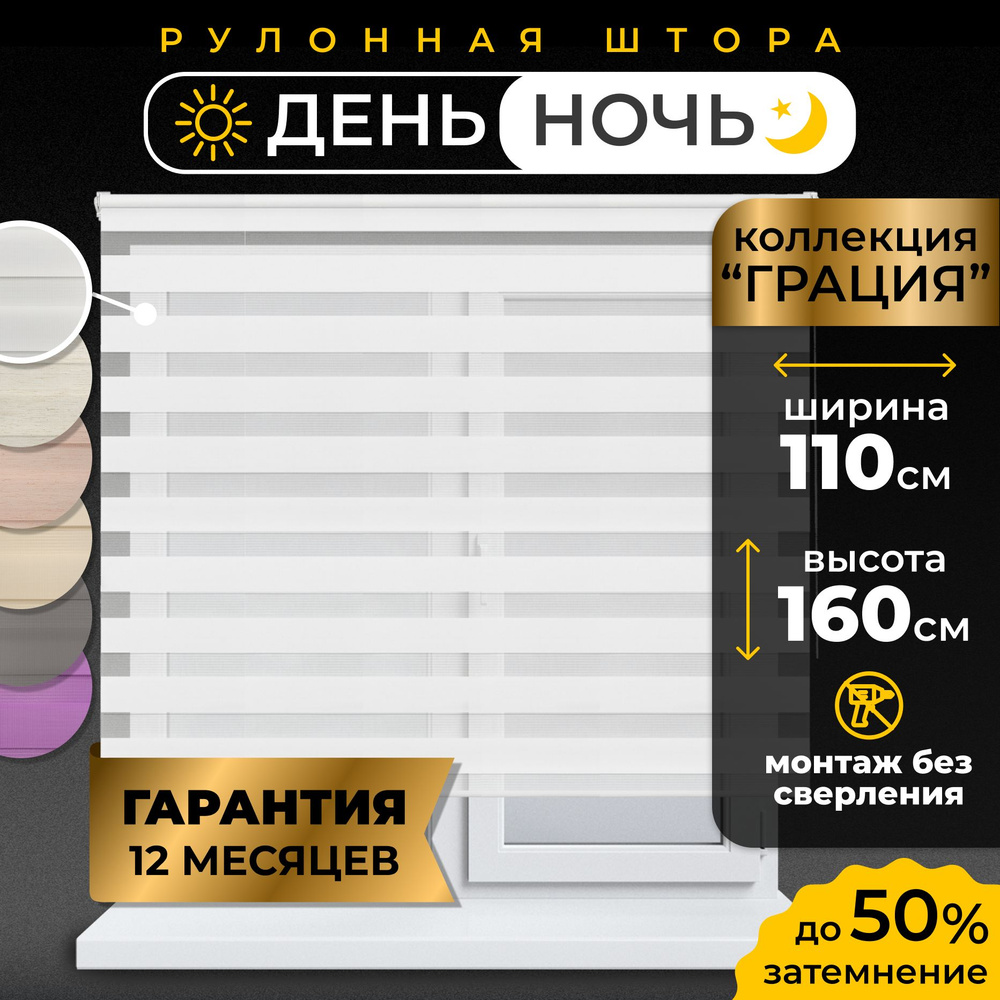 LmDecor Рулонные шторы 110х160 см #1