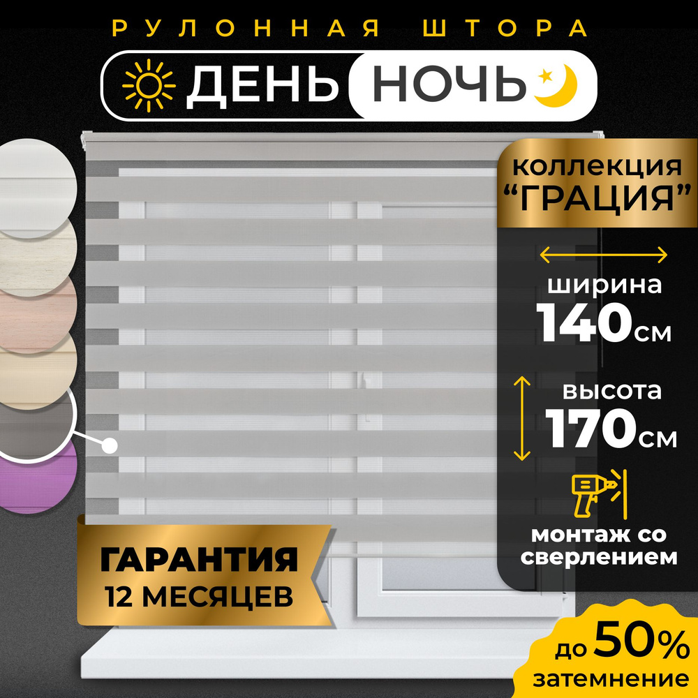 LmDecor Рулонные шторы 140х170 см #1