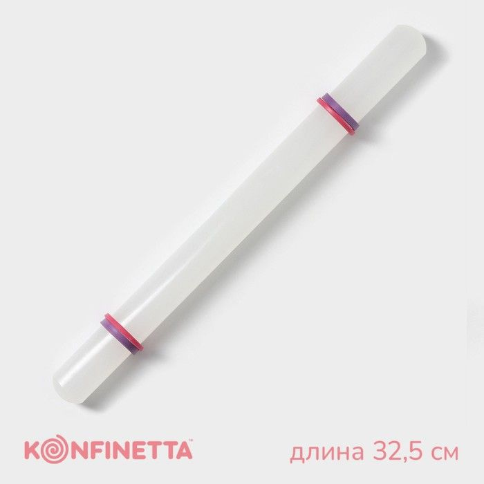 Скалка с ограничителями кондитерская KONFINETTA, 32,5 см, цвет белый  #1