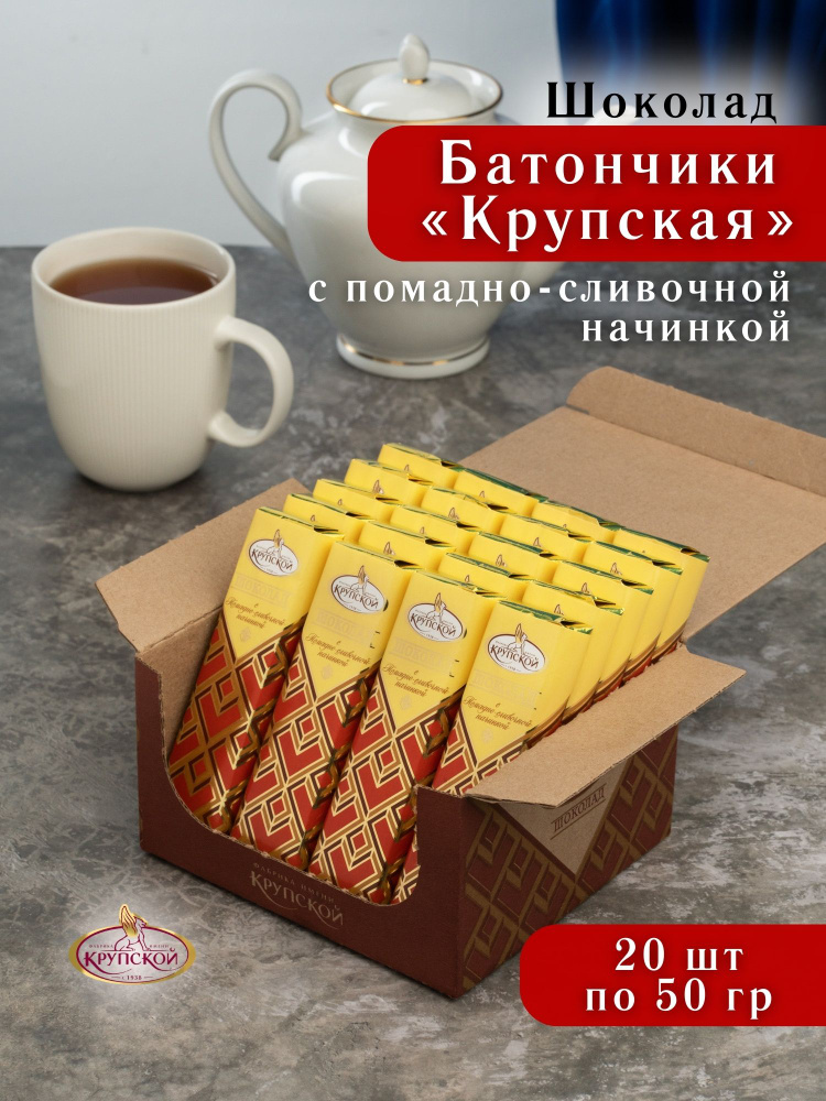 Батончик Крупская с помадно-сливочной начинкой 50 гр 20 шт  #1