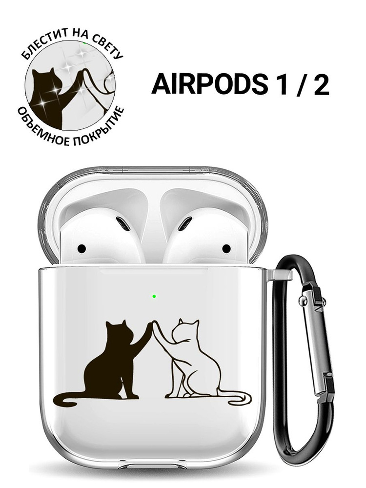 Прозрачный чехол для наушников Apple AirPods 1 / 2 с 3D принтом "Cats"  #1