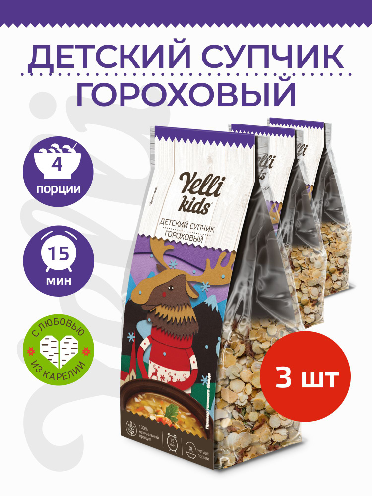 Детский супчик Гороховый Yelli kids 3 шт. по 100г #1