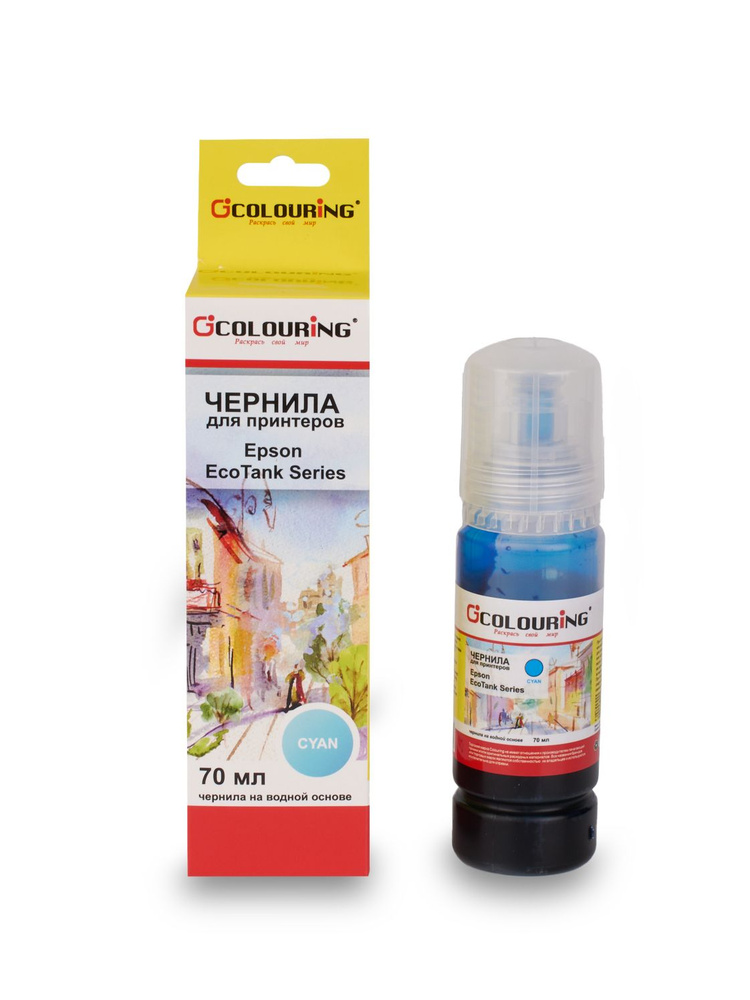 Чернила Epson 101/103 Colouring для Epson L1110, L1210, L1216, L1218, L1250, L1256, L3100, L3101, L3110, #1