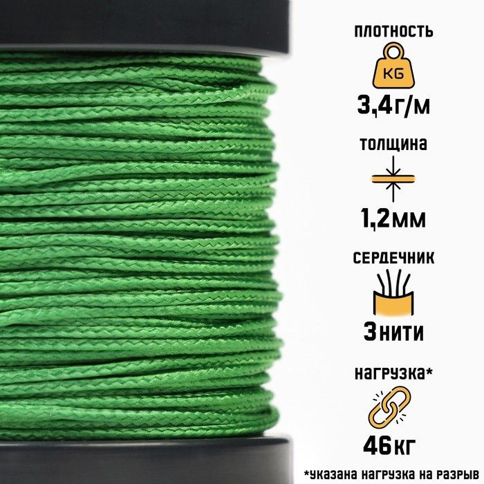 Микрокорд "Мастер К." нейлон, ультра зеленый, d - 1.2 мм, 30 м #1