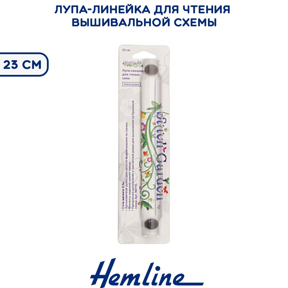 Лупа-линейка для чтения вышивальной схемы HEMLINE, 23 см #1