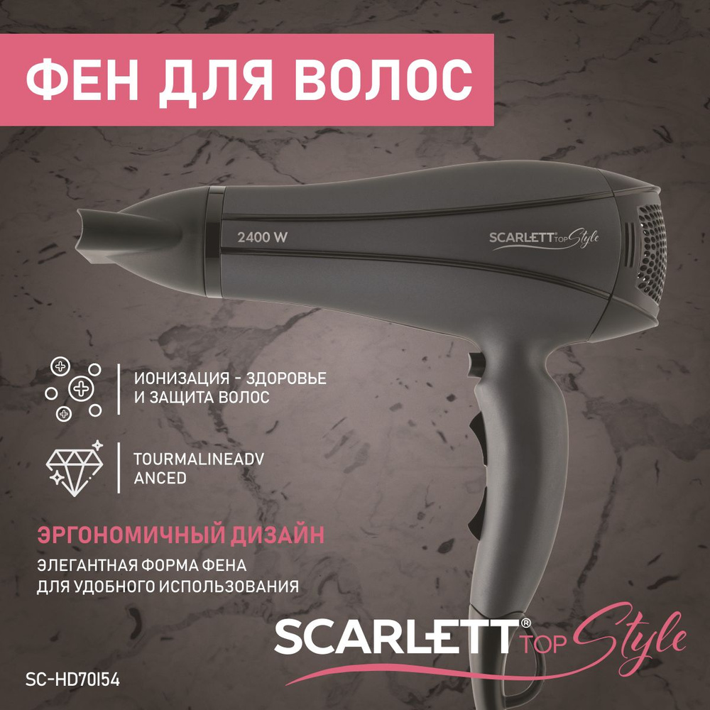 Scarlett Фен для волос SC-HD70I54, 2400 Вт, ионизация, 3 температурных режима, 3 скорости 2400 Вт, скоростей #1