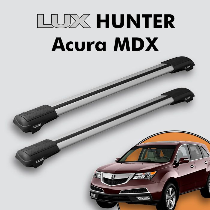 Багажник на крышу LUX HUNTER для Acura MDX 2007-2014, на рейлинги с просветом, L56-R, серебристый  #1