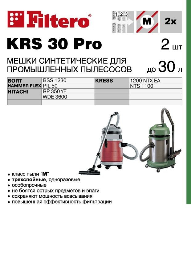 05609 Комплект синтетических мешков (2шт) KRS 30 (2) Pro, для промышленных пылесосов KRESS  #1