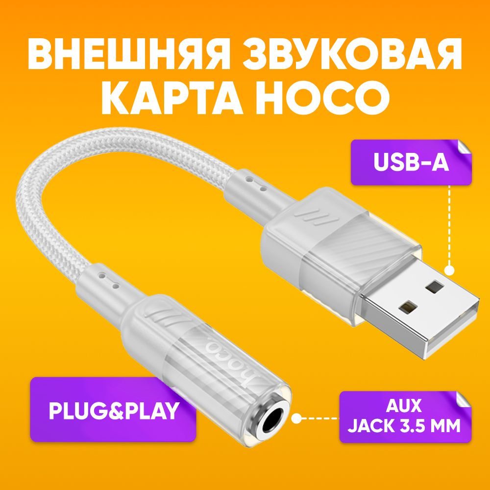 ABs Аудиокабель USB 2.0 Type-A/3.5 мм, 0.15 м, серый #1