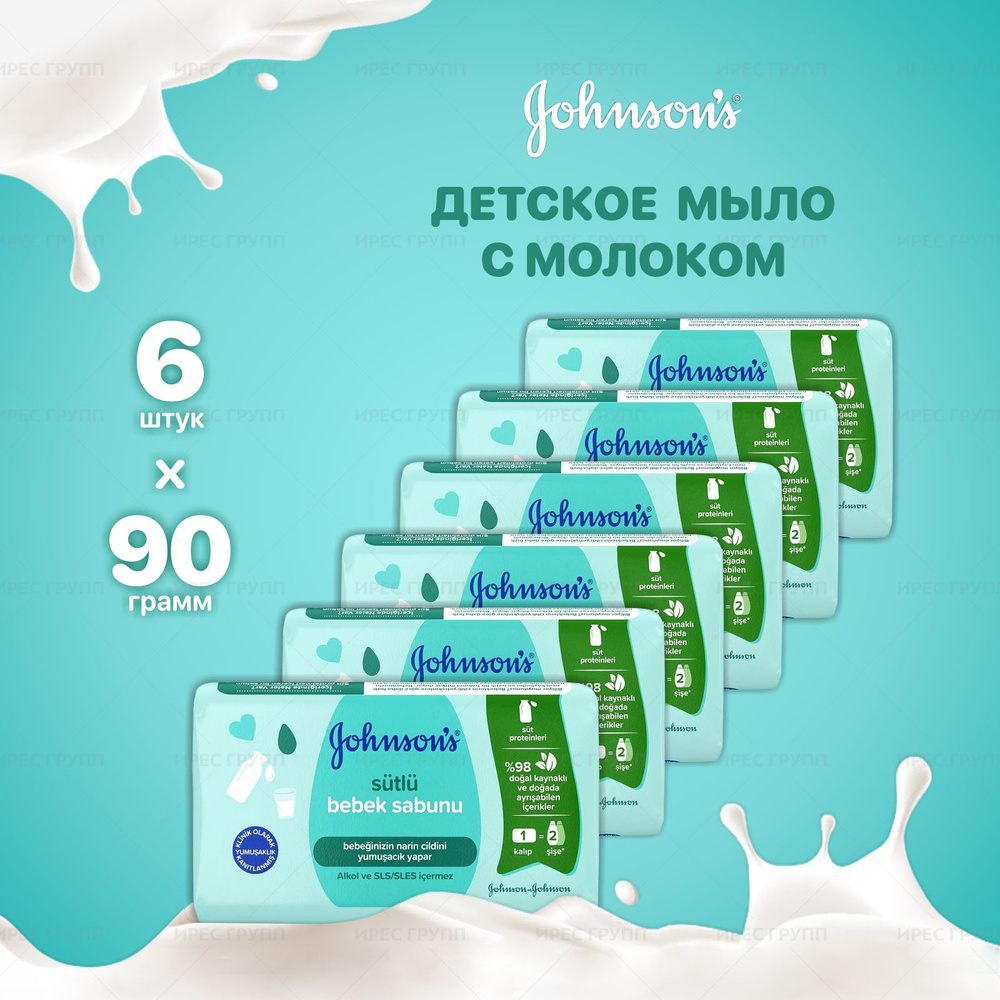 Johnson's Baby Твердое мыло #1