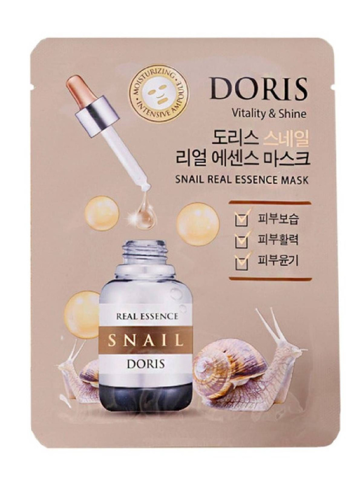 JIGOTT/Маска на тканевой основе DORIS SNAIL REAL ESSENCE MASK, 25ml 10 шт #1