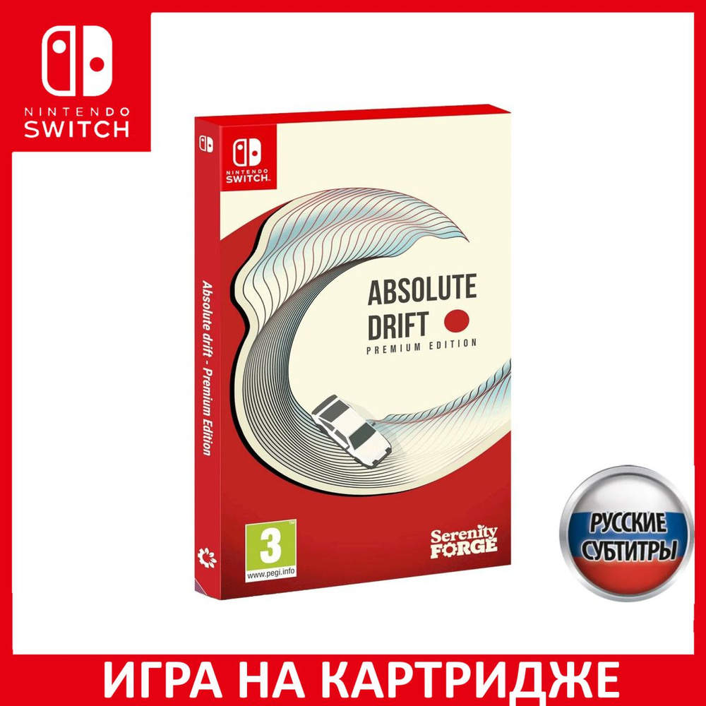 Игра Absolute Drift Premium Edition Русская Версия (Switch) Картридж Nintendo Switch  #1