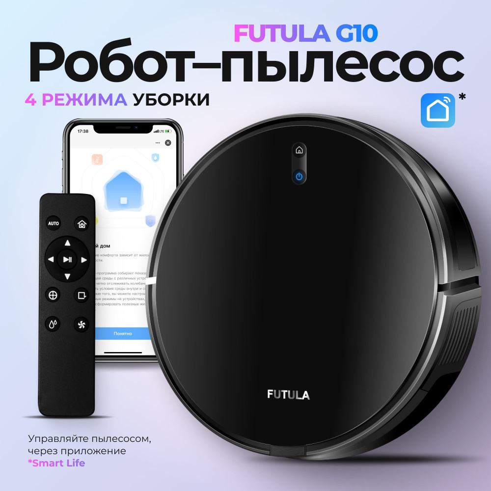 Робот-пылесос FUTULA G10 Robot Vacuum Cleaner and Mop - купить по выгодной  цене в интернет-магазине OZON (1137686121)